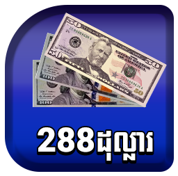 288$